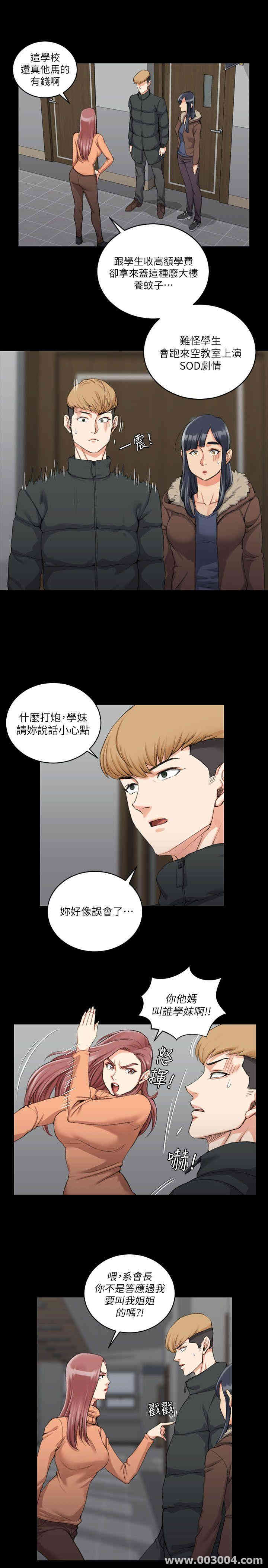 韩国漫画淫新小套房韩漫_淫新小套房-第31话在线免费阅读-韩国漫画-第5张图片