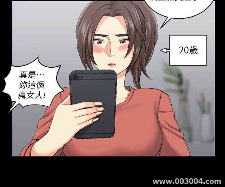 韩国漫画淫新小套房韩漫_淫新小套房-第32话在线免费阅读-韩国漫画-第6张图片