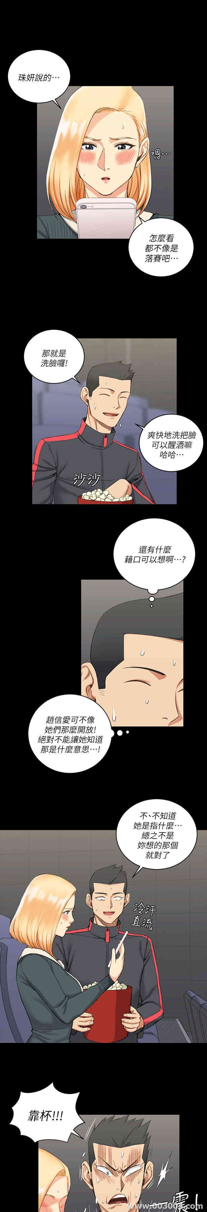 韩国漫画淫新小套房韩漫_淫新小套房-第32话在线免费阅读-韩国漫画-第14张图片