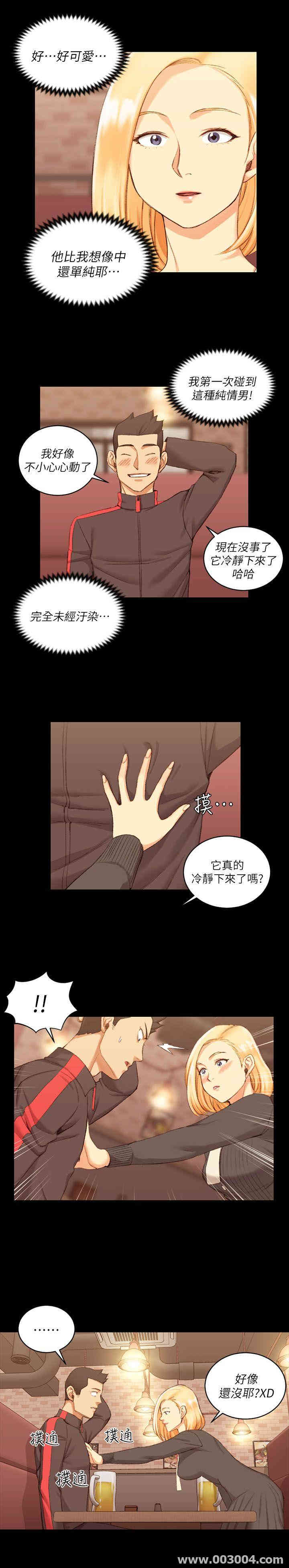 韩国漫画淫新小套房韩漫_淫新小套房-第33话在线免费阅读-韩国漫画-第8张图片