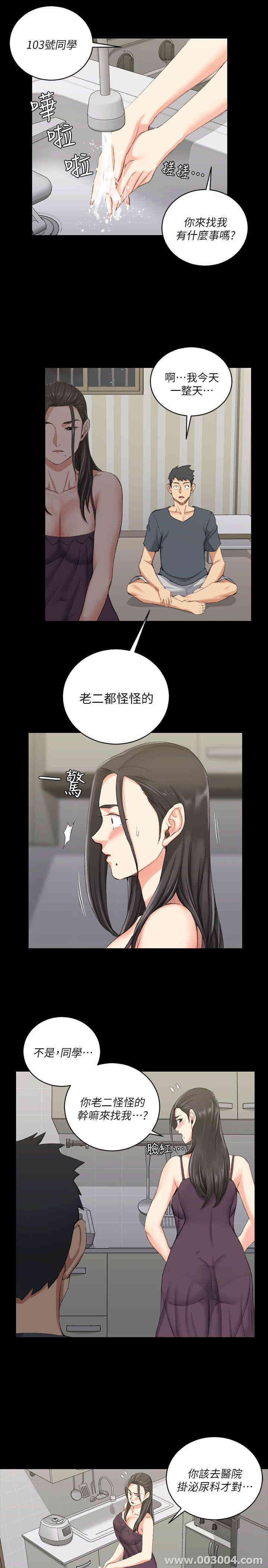 韩国漫画淫新小套房韩漫_淫新小套房-第34话在线免费阅读-韩国漫画-第6张图片