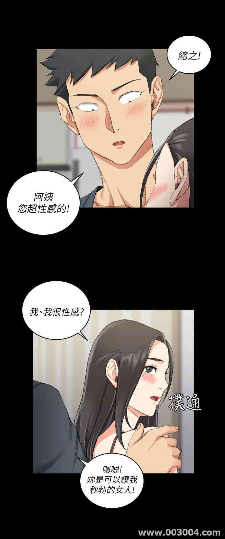 韩国漫画淫新小套房韩漫_淫新小套房-第34话在线免费阅读-韩国漫画-第16张图片