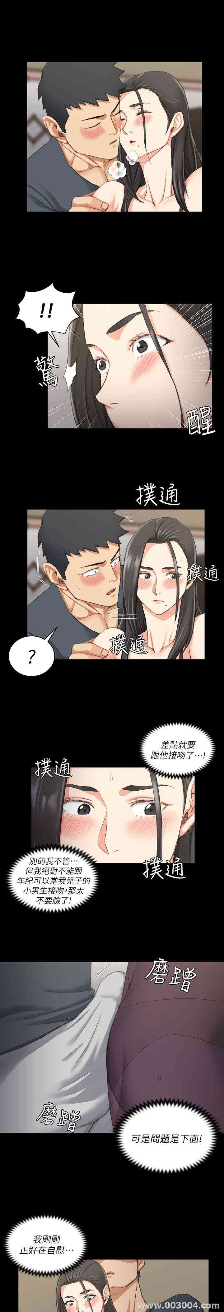 韩国漫画淫新小套房韩漫_淫新小套房-第34话在线免费阅读-韩国漫画-第19张图片