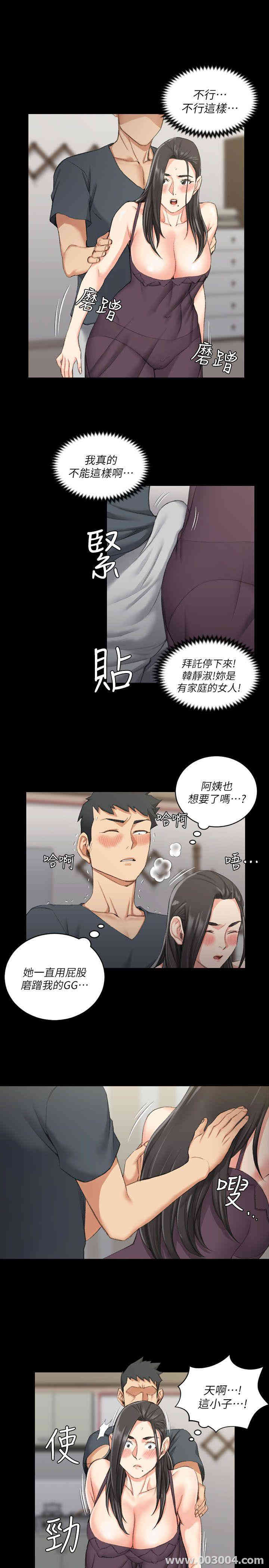 韩国漫画淫新小套房韩漫_淫新小套房-第34话在线免费阅读-韩国漫画-第21张图片