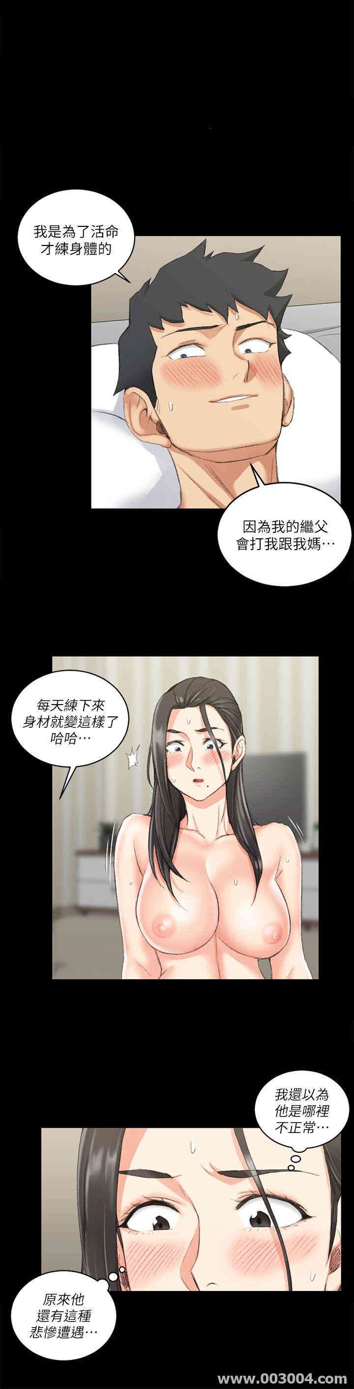 韩国漫画淫新小套房韩漫_淫新小套房-第36话在线免费阅读-韩国漫画-第1张图片