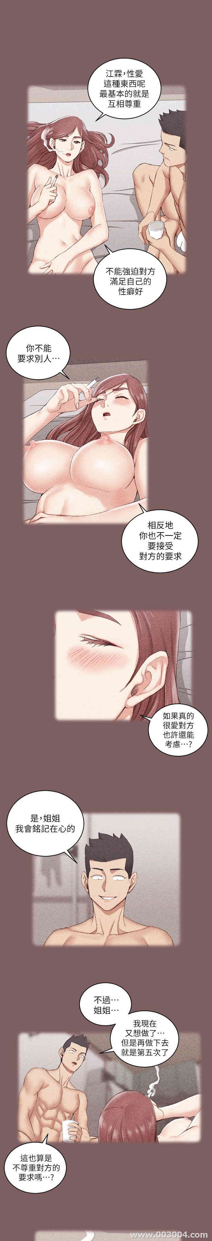 韩国漫画淫新小套房韩漫_淫新小套房-第37话在线免费阅读-韩国漫画-第22张图片