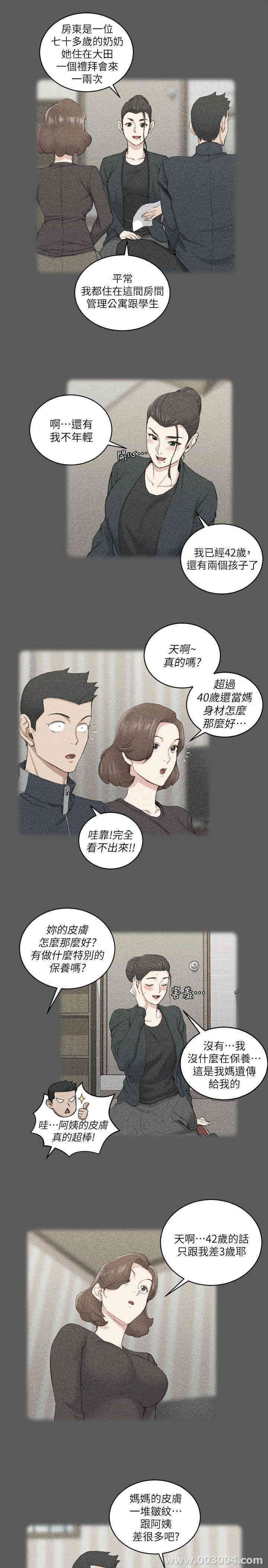 韩国漫画淫新小套房韩漫_淫新小套房-第38话在线免费阅读-韩国漫画-第11张图片