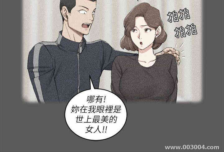 韩国漫画淫新小套房韩漫_淫新小套房-第38话在线免费阅读-韩国漫画-第12张图片