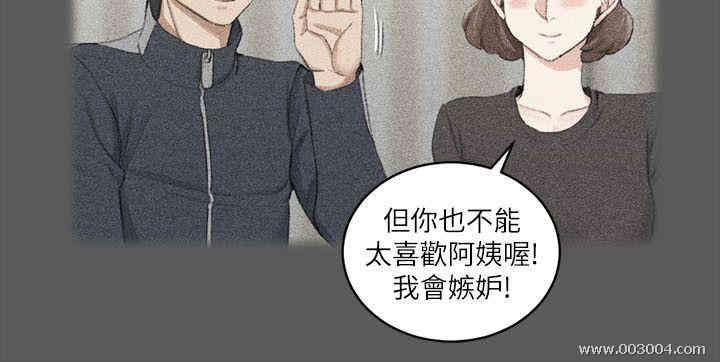 韩国漫画淫新小套房韩漫_淫新小套房-第38话在线免费阅读-韩国漫画-第16张图片