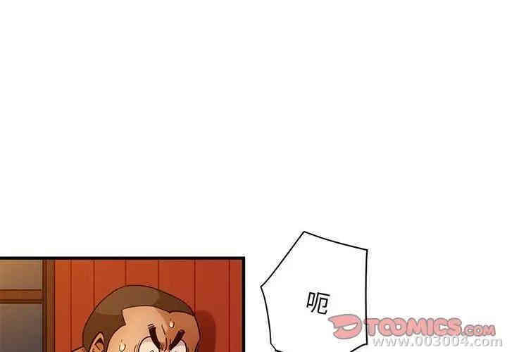 韩国漫画闯入我们家的H先生韩漫_闯入我们家的H先生-第33话在线免费阅读-韩国漫画-第2张图片