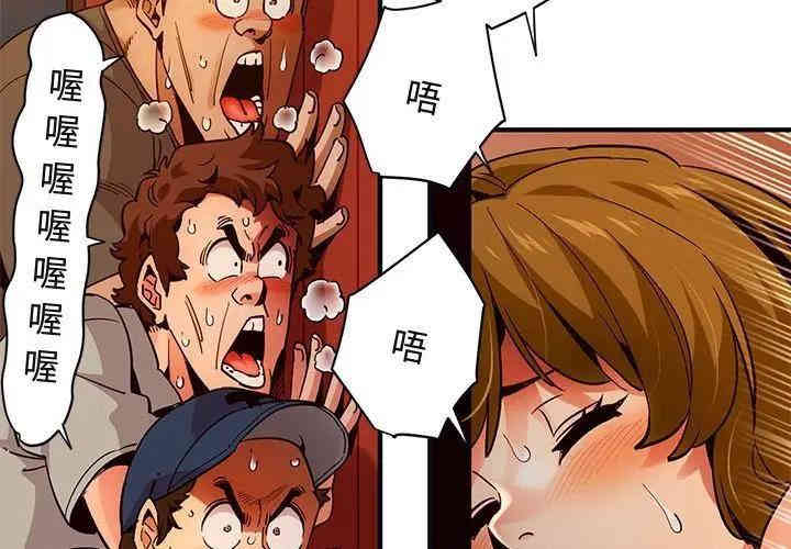 韩国漫画闯入我们家的H先生韩漫_闯入我们家的H先生-第33话在线免费阅读-韩国漫画-第3张图片