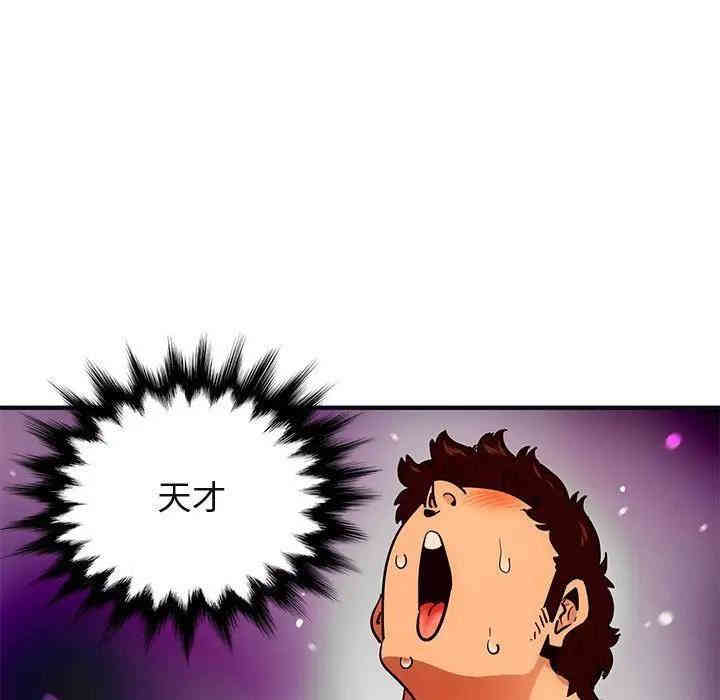 韩国漫画闯入我们家的H先生韩漫_闯入我们家的H先生-第33话在线免费阅读-韩国漫画-第5张图片