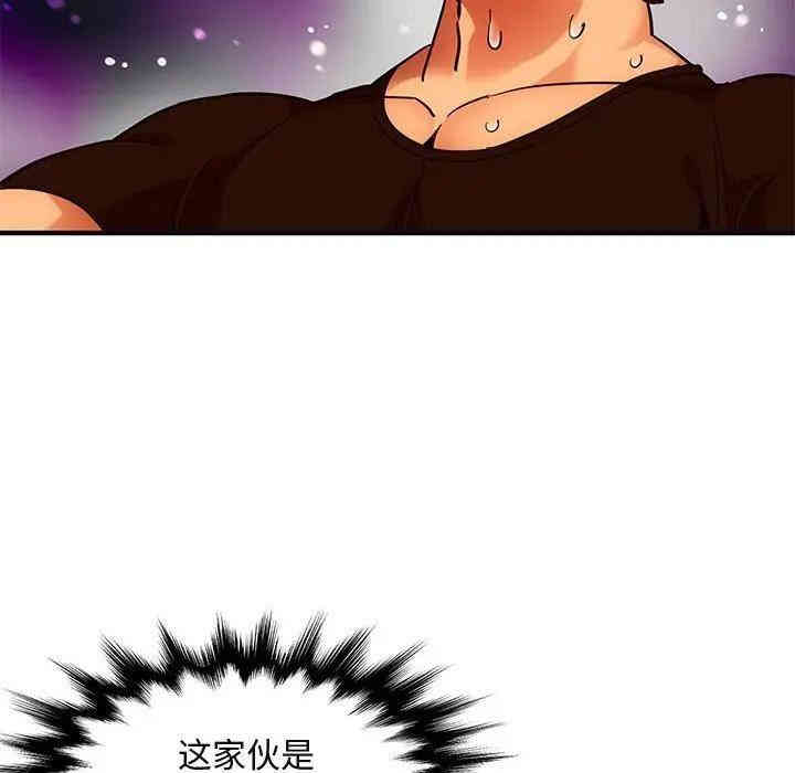 韩国漫画闯入我们家的H先生韩漫_闯入我们家的H先生-第33话在线免费阅读-韩国漫画-第6张图片