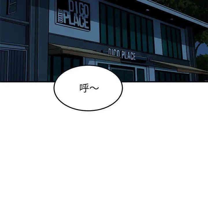 韩国漫画闯入我们家的H先生韩漫_闯入我们家的H先生-第33话在线免费阅读-韩国漫画-第15张图片