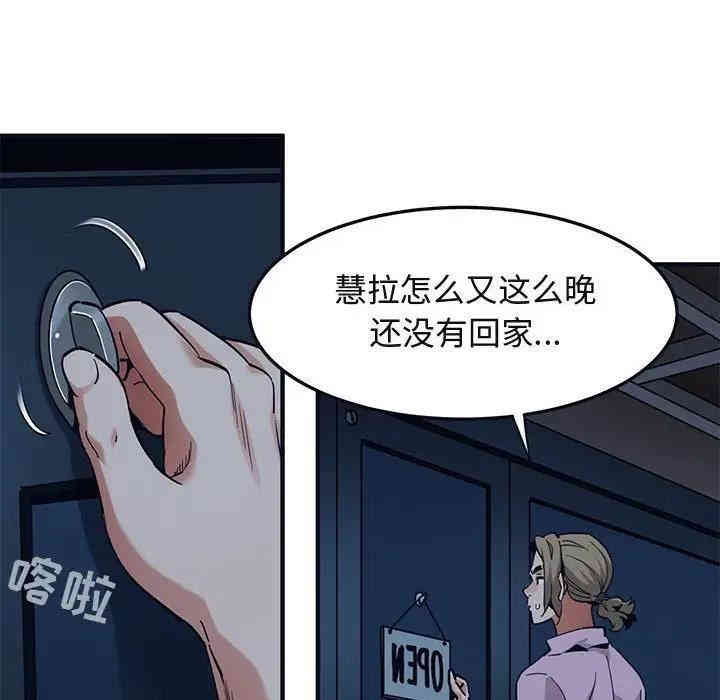 韩国漫画闯入我们家的H先生韩漫_闯入我们家的H先生-第33话在线免费阅读-韩国漫画-第16张图片