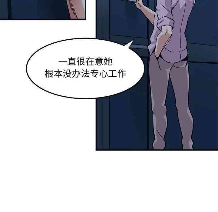 韩国漫画闯入我们家的H先生韩漫_闯入我们家的H先生-第33话在线免费阅读-韩国漫画-第17张图片