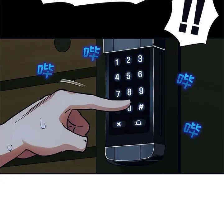 韩国漫画闯入我们家的H先生韩漫_闯入我们家的H先生-第33话在线免费阅读-韩国漫画-第23张图片