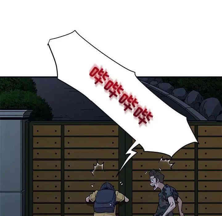 韩国漫画闯入我们家的H先生韩漫_闯入我们家的H先生-第33话在线免费阅读-韩国漫画-第24张图片