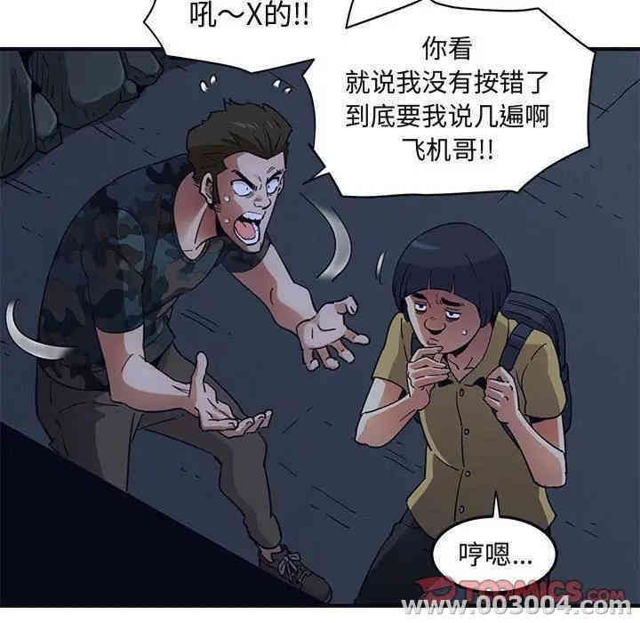 韩国漫画闯入我们家的H先生韩漫_闯入我们家的H先生-第33话在线免费阅读-韩国漫画-第26张图片