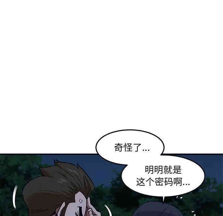 韩国漫画闯入我们家的H先生韩漫_闯入我们家的H先生-第33话在线免费阅读-韩国漫画-第27张图片