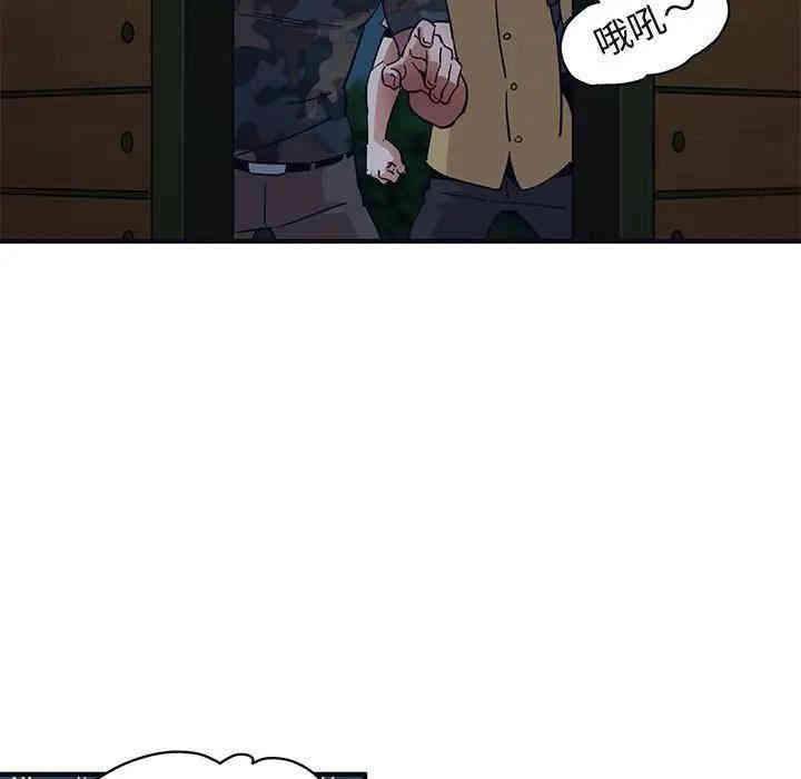 韩国漫画闯入我们家的H先生韩漫_闯入我们家的H先生-第33话在线免费阅读-韩国漫画-第33张图片