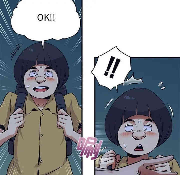 韩国漫画闯入我们家的H先生韩漫_闯入我们家的H先生-第33话在线免费阅读-韩国漫画-第34张图片