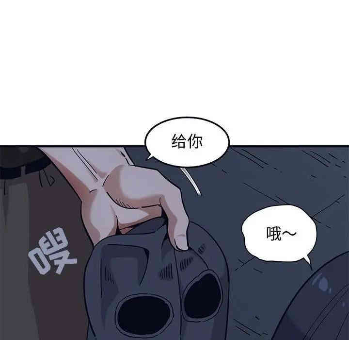 韩国漫画闯入我们家的H先生韩漫_闯入我们家的H先生-第33话在线免费阅读-韩国漫画-第37张图片