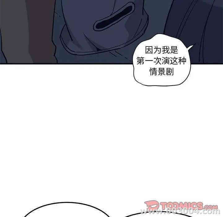 韩国漫画闯入我们家的H先生韩漫_闯入我们家的H先生-第33话在线免费阅读-韩国漫画-第38张图片