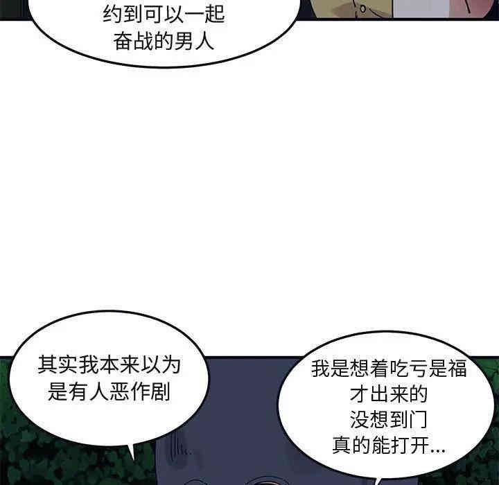 韩国漫画闯入我们家的H先生韩漫_闯入我们家的H先生-第33话在线免费阅读-韩国漫画-第40张图片