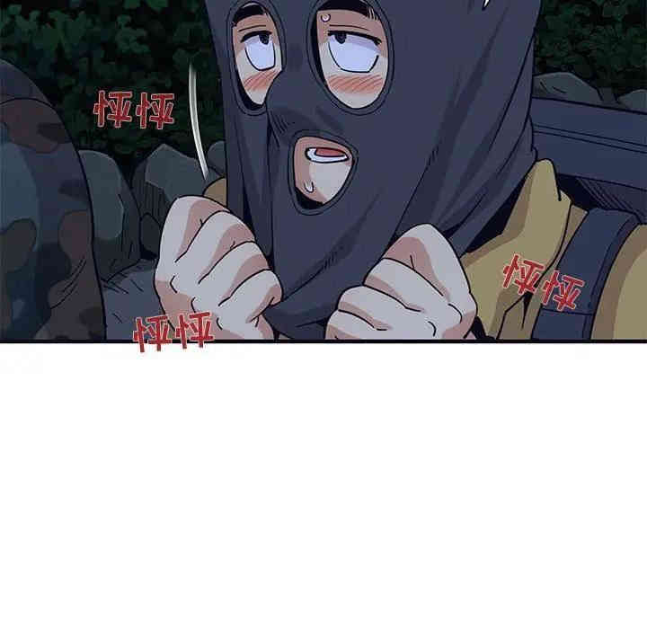 韩国漫画闯入我们家的H先生韩漫_闯入我们家的H先生-第33话在线免费阅读-韩国漫画-第41张图片