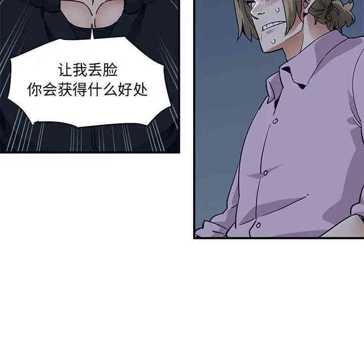 韩国漫画闯入我们家的H先生韩漫_闯入我们家的H先生-第33话在线免费阅读-韩国漫画-第55张图片