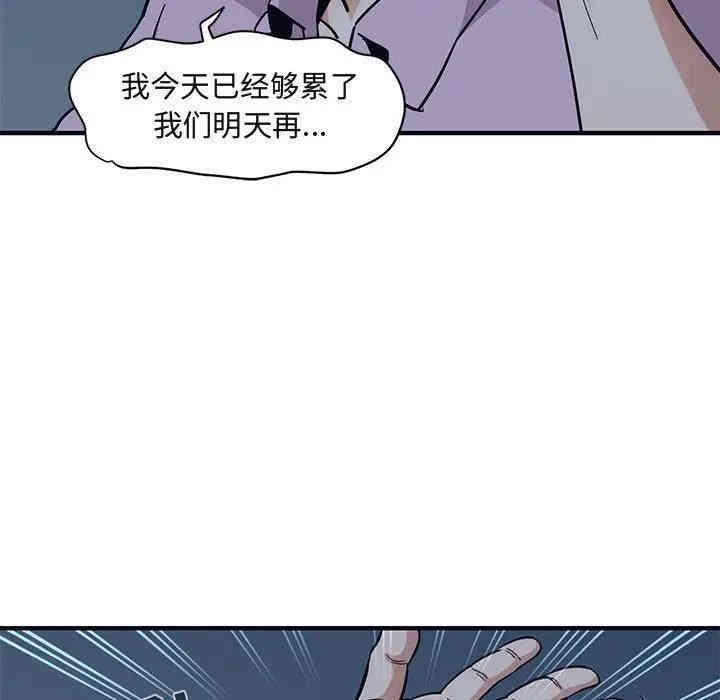 韩国漫画闯入我们家的H先生韩漫_闯入我们家的H先生-第33话在线免费阅读-韩国漫画-第57张图片