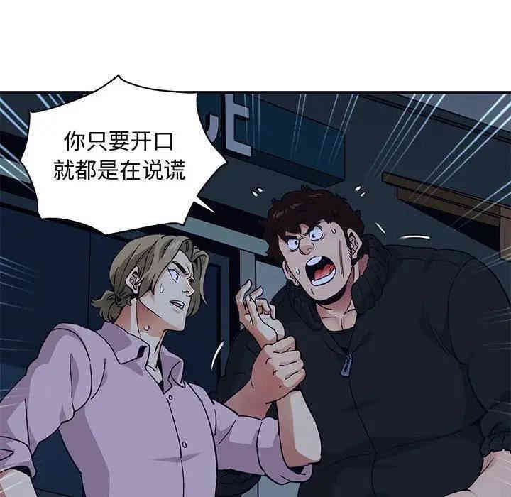 韩国漫画闯入我们家的H先生韩漫_闯入我们家的H先生-第33话在线免费阅读-韩国漫画-第59张图片