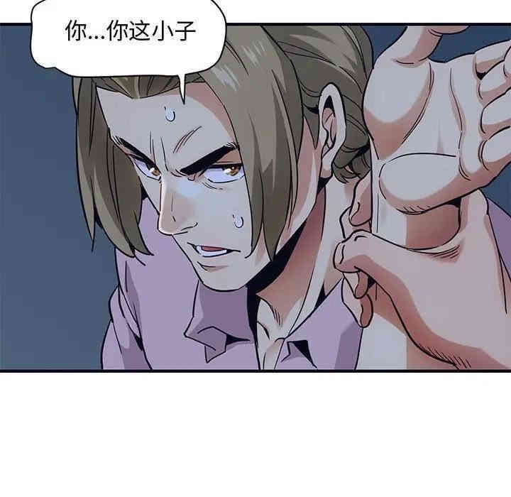 韩国漫画闯入我们家的H先生韩漫_闯入我们家的H先生-第33话在线免费阅读-韩国漫画-第61张图片