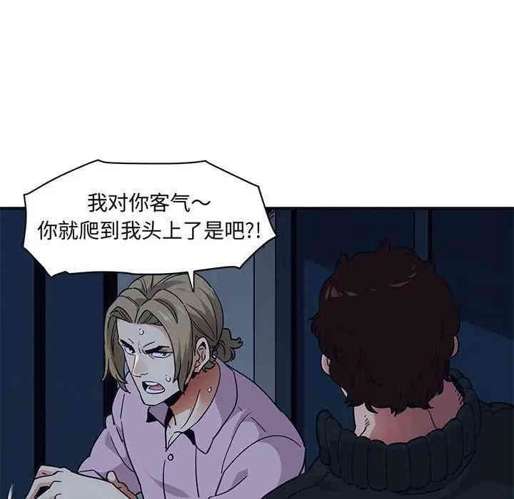 韩国漫画闯入我们家的H先生韩漫_闯入我们家的H先生-第33话在线免费阅读-韩国漫画-第64张图片