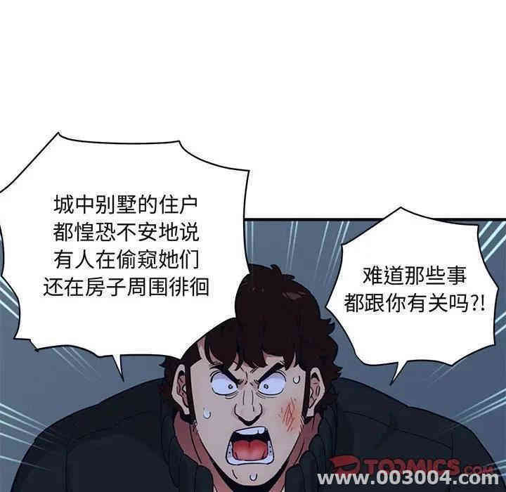 韩国漫画闯入我们家的H先生韩漫_闯入我们家的H先生-第33话在线免费阅读-韩国漫画-第68张图片