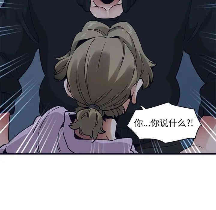 韩国漫画闯入我们家的H先生韩漫_闯入我们家的H先生-第33话在线免费阅读-韩国漫画-第69张图片