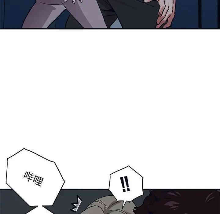 韩国漫画闯入我们家的H先生韩漫_闯入我们家的H先生-第33话在线免费阅读-韩国漫画-第73张图片