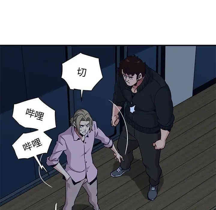 韩国漫画闯入我们家的H先生韩漫_闯入我们家的H先生-第33话在线免费阅读-韩国漫画-第75张图片