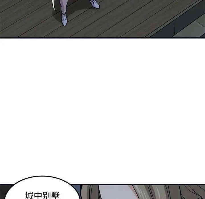 韩国漫画闯入我们家的H先生韩漫_闯入我们家的H先生-第33话在线免费阅读-韩国漫画-第76张图片