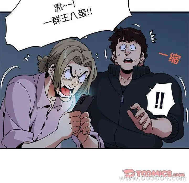 韩国漫画闯入我们家的H先生韩漫_闯入我们家的H先生-第33话在线免费阅读-韩国漫画-第80张图片