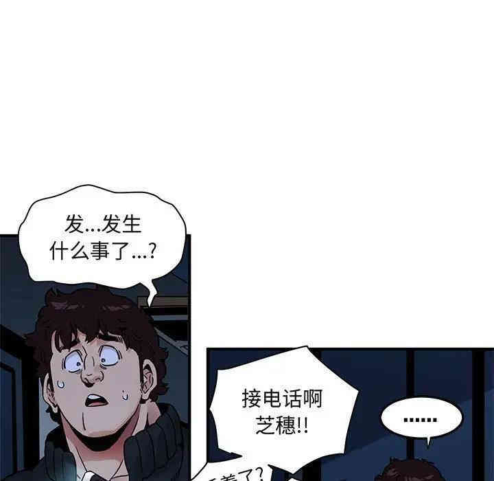 韩国漫画闯入我们家的H先生韩漫_闯入我们家的H先生-第33话在线免费阅读-韩国漫画-第81张图片