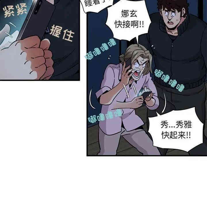 韩国漫画闯入我们家的H先生韩漫_闯入我们家的H先生-第33话在线免费阅读-韩国漫画-第82张图片