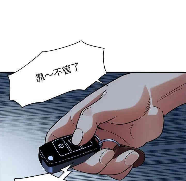 韩国漫画闯入我们家的H先生韩漫_闯入我们家的H先生-第33话在线免费阅读-韩国漫画-第83张图片
