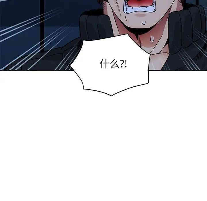 韩国漫画闯入我们家的H先生韩漫_闯入我们家的H先生-第33话在线免费阅读-韩国漫画-第87张图片