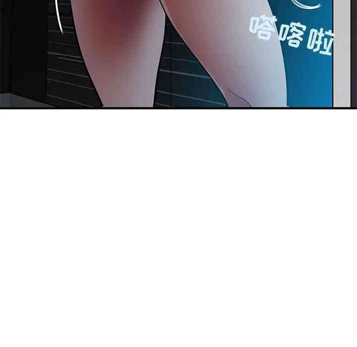 韩国漫画闯入我们家的H先生韩漫_闯入我们家的H先生-第33话在线免费阅读-韩国漫画-第91张图片