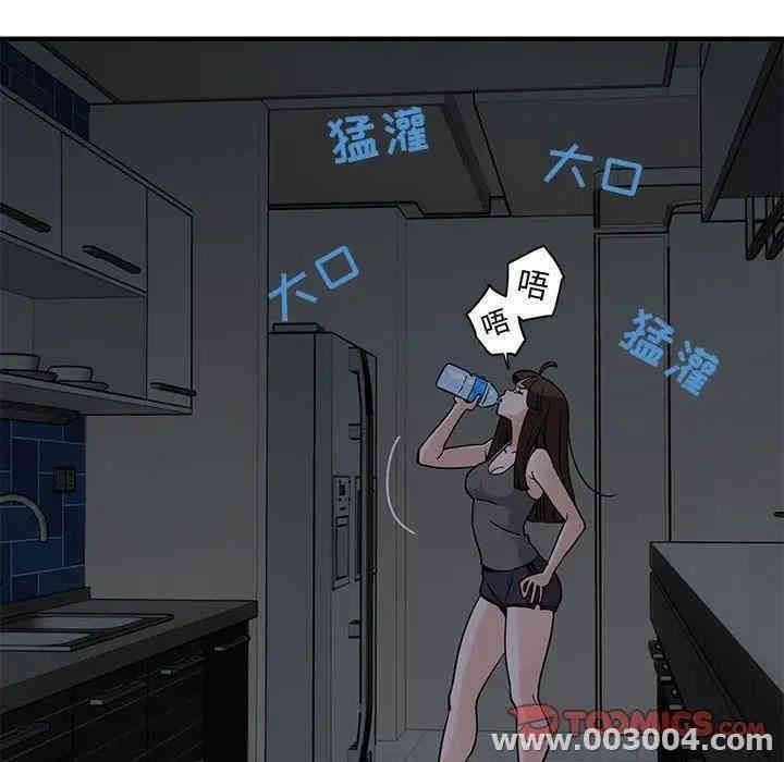 韩国漫画闯入我们家的H先生韩漫_闯入我们家的H先生-第33话在线免费阅读-韩国漫画-第92张图片