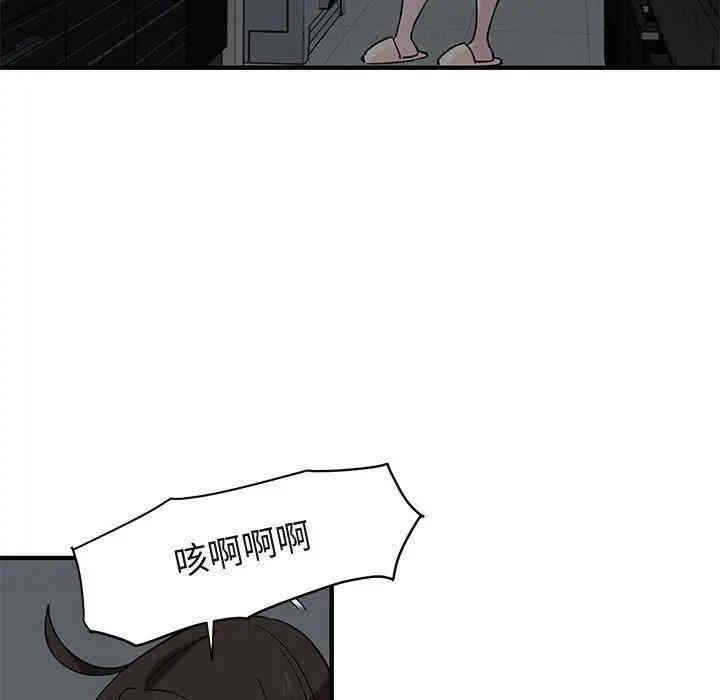 韩国漫画闯入我们家的H先生韩漫_闯入我们家的H先生-第33话在线免费阅读-韩国漫画-第93张图片