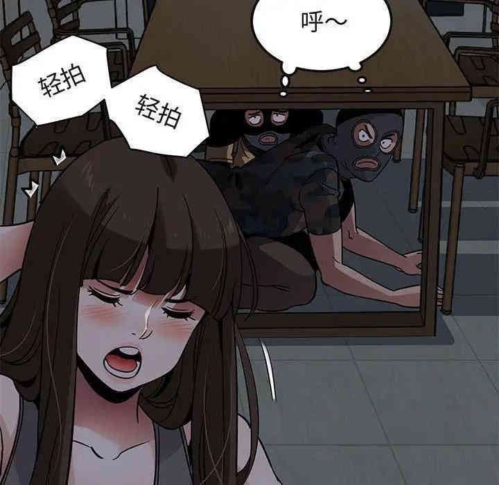 韩国漫画闯入我们家的H先生韩漫_闯入我们家的H先生-第33话在线免费阅读-韩国漫画-第99张图片