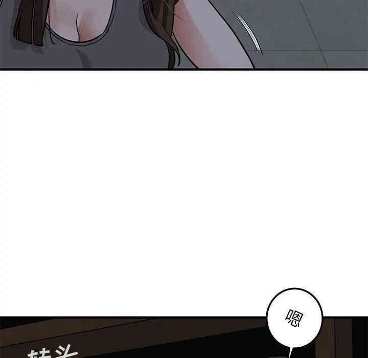 韩国漫画闯入我们家的H先生韩漫_闯入我们家的H先生-第33话在线免费阅读-韩国漫画-第100张图片